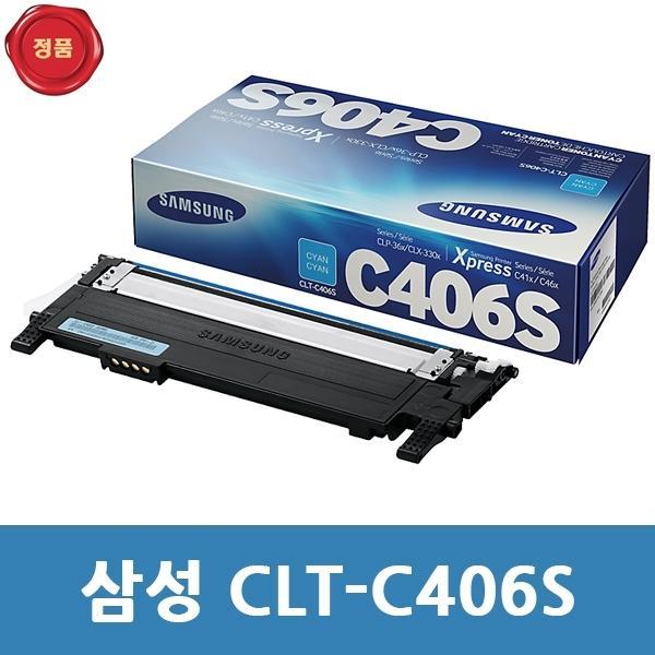 CLT-C406S 삼성 정품 토너 파랑  SL-C462W용