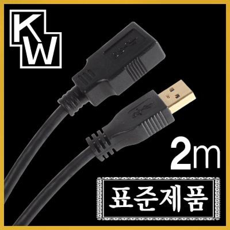 KW KW20UF USB3.0 연장 케이블2m USB연장케이블 연장케이블 데이터전송케이블 컴퓨터용품 pc용품