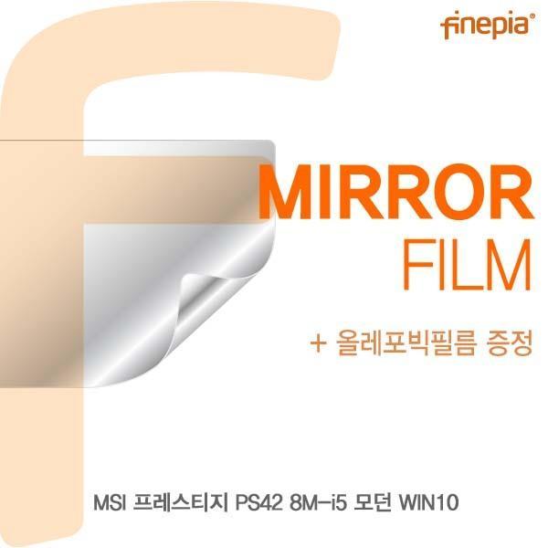 MSI 프레스티지 PS42 8M-i5 모던 WIN10용 Mirror미러 필름 액정보호필름 반사필름 거울필름 미러필름 필름