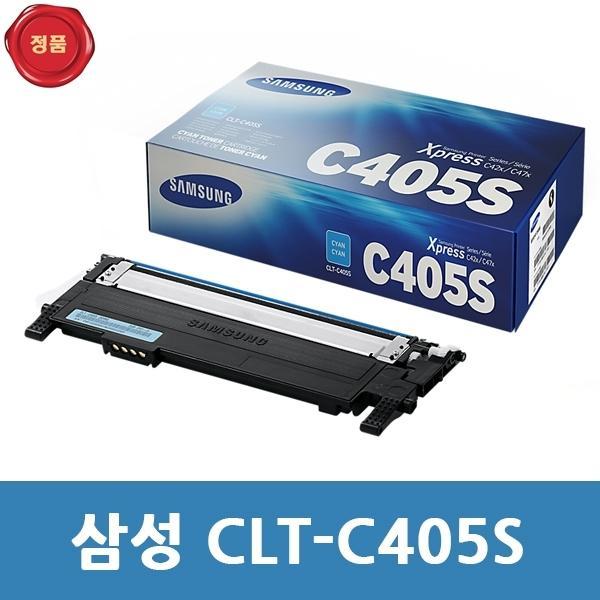 CLT-C405S 삼성 정품 토너 파랑  SL-C420W용
