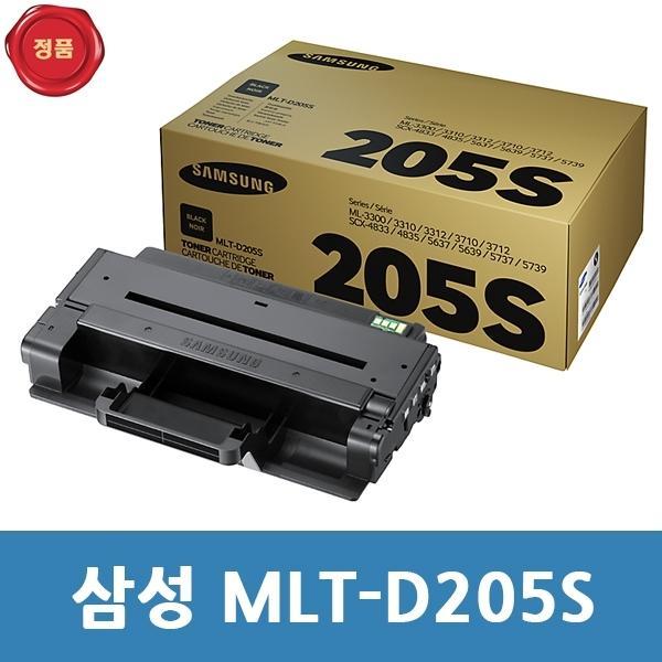 MLT-D205S 삼성 정품 토너 검정  SCX 5637FR용