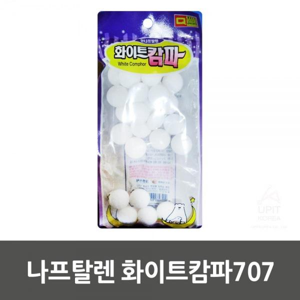 나프탈렌 화이트캄파707 생활용품 잡화 주방용품 생필품 주방잡화