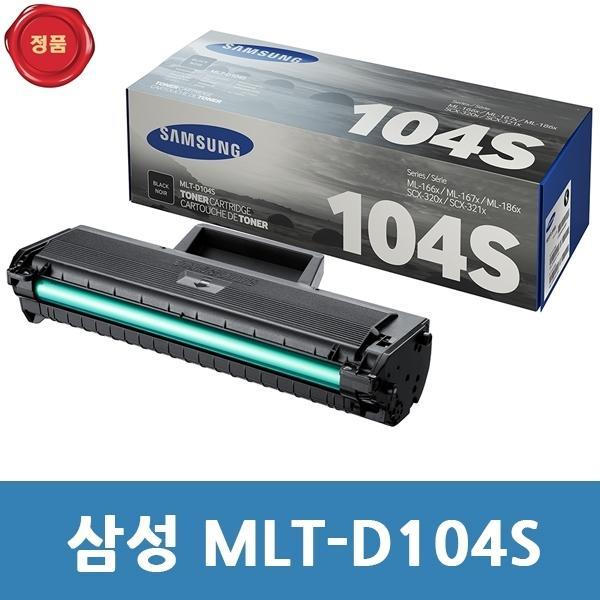 MLT-D104S 삼성 정품 토너 검정  ML 1665K/DCS용
