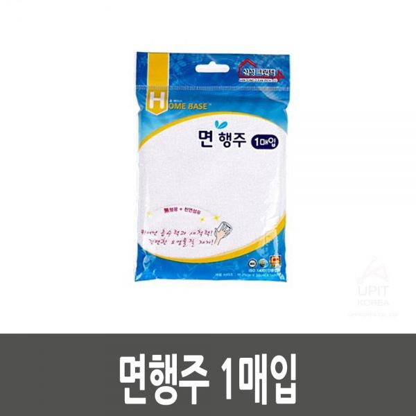 면행주 1매입 10SET 생활용품 잡화 주방용품 생필품 주방잡화