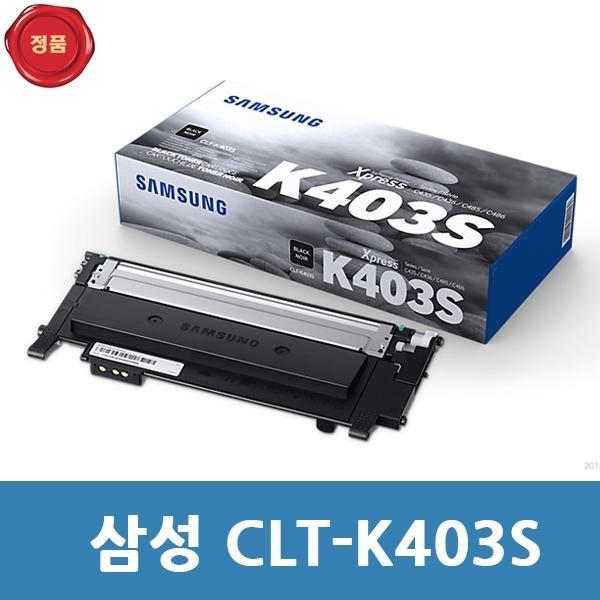 CLT-K403S 삼성 정품 토너 검정  SL-C486FW용