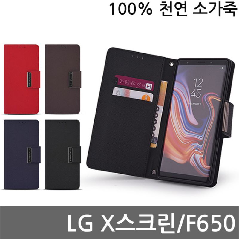 LG X스크린 마넷 다이어리 케이스 F650 핸드폰케이스 스마트폰케이스 휴대폰케이스 카드케이스 지갑형케이스