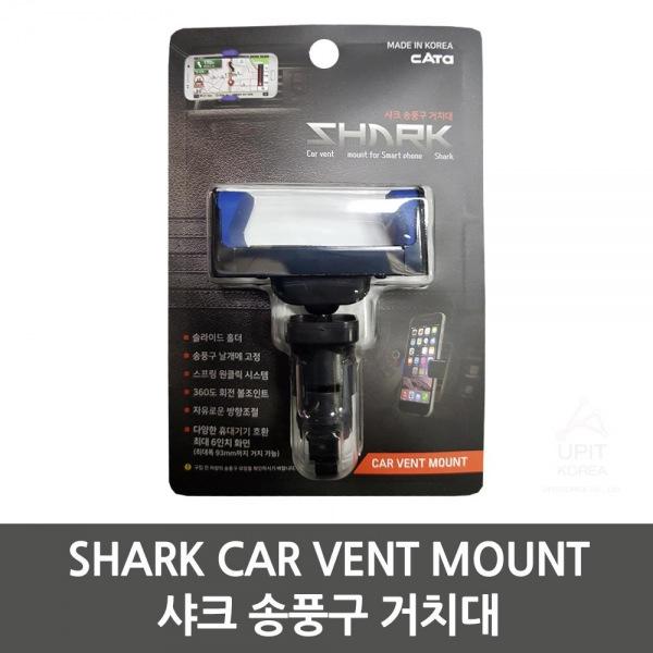 SHARK CAR VENT MOUNT 샤크 송풍구 거치대 생활용품 잡화 주방용품 생필품 주방잡화