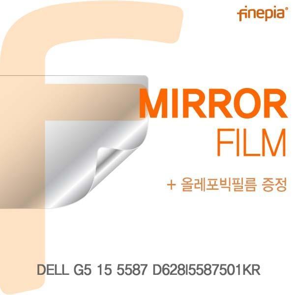 DELL G5 15 5587 D628I5587501KR용 Mirror미러 필름 액정보호필름 반사필름 거울필름 미러필름 필름