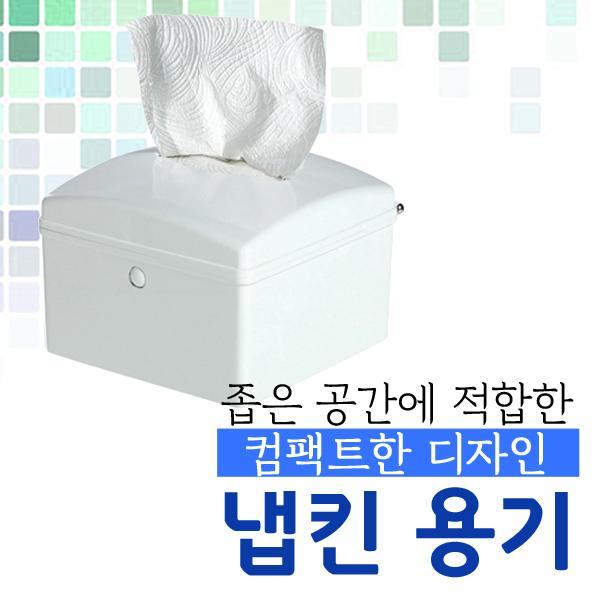 몽동닷컴 VH-42 소형 냅킨용기 케이스 디스펜서 냅킨 냅킨용기 휴지통 휴지곽 냅킨케이스 휴지케이스