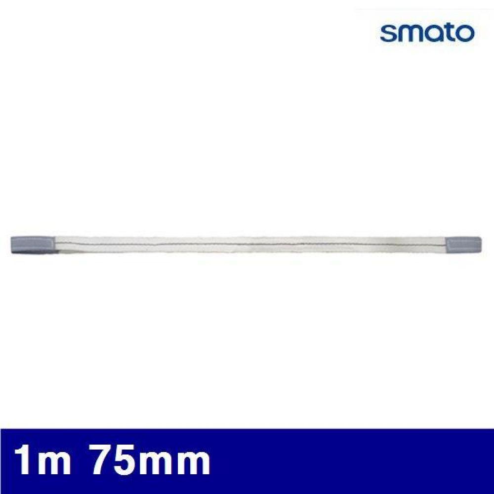 스마토 1035492 슬링벨트 1m 75mm 2.4t (1ea)