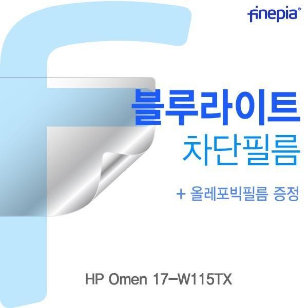 몽동닷컴 HP Omen 17-W115TX용 Bluelight Cut필름 액정보호필름 블루라이트차단 블루라이트 액정필름 청색광차단필름