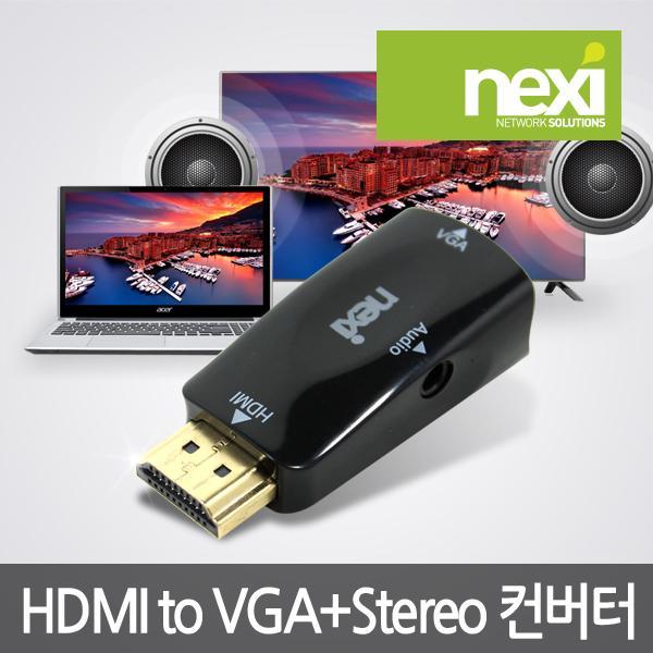 NX-HDMI to D-SUB(RGB) 오디오 컴퓨터 케이블 USB 젠더 네트워크