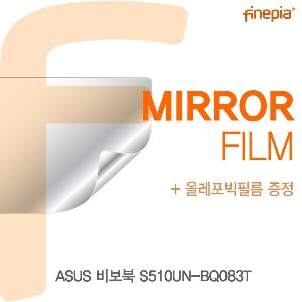 몽동닷컴 ASUS 비보북 S510UN-BQ083T용 Mirror미러 필름 액정보호필름 반사필름 거울필름 미러필름 필름