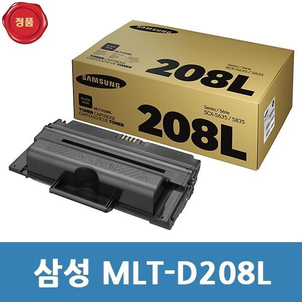 MLT-D208L 삼성 정품 토너 검정 대용량 SCX 5853NX용