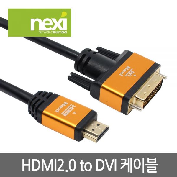 HDMI 2.0 to DVI-D 케이블 20m
