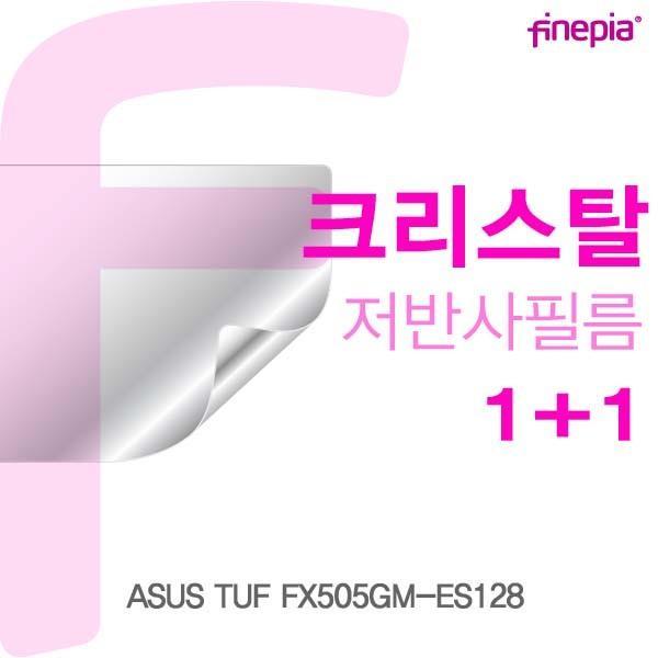 ASUS TUF FX505GM-ES128용 Crystal액정보호필름 액정보호필름 크리스탈 저반사 지문방지필름 파인피아 액정필름 눈부심방지