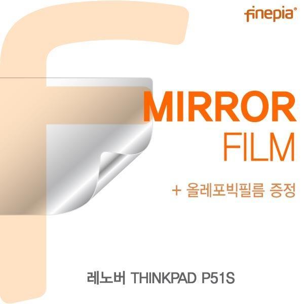 몽동닷컴 레노버 THINKPAD P51S용 Mirror미러 필름 액정보호필름 반사필름 거울필름 미러필름 필름