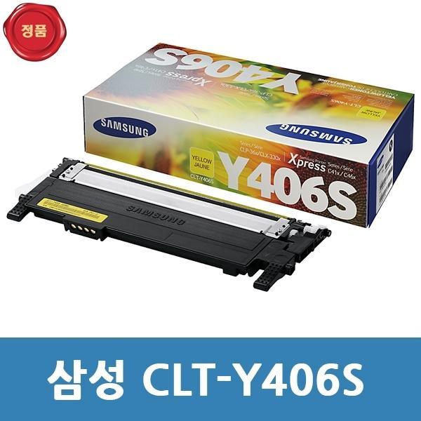 CLT-Y406S 삼성 정품 토너 노랑  SL-C462FW용