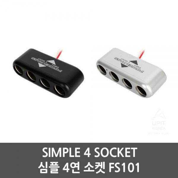 SIMPLE 4 SOCKET 심플 4연 소켓 FS101 생활용품 잡화 주방용품 생필품 주방잡화
