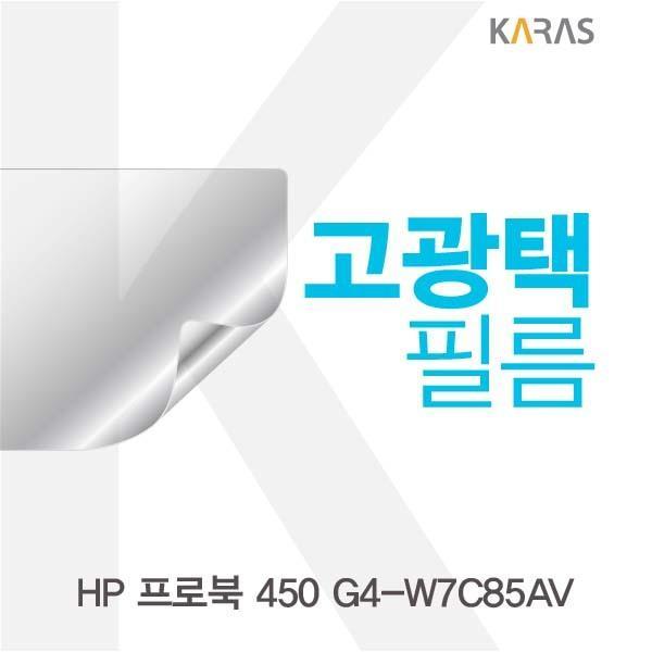 HP 프로북 450 G4-W7C85AV용 고광택필름 필름 고광택필름 전용필름 선명한필름 액정필름 액정보호