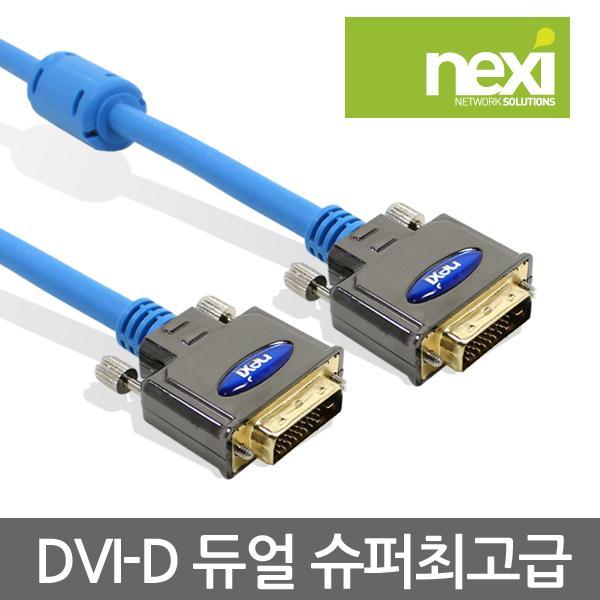 DVI-D 메탈듀얼 케이블 2M 컴퓨터 케이블 USB 젠더 네트워크