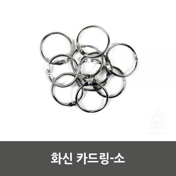 몽동닷컴 WHASHIN 카드링-소 10SET 생활용품 잡화 주방용품 생필품 주방잡화