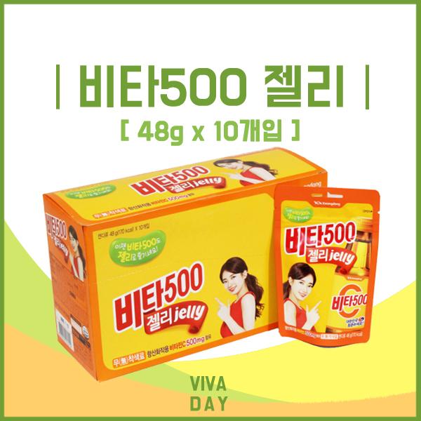 몽동닷컴 광동제약 비타500 젤리 jelly 48g 10입 비타민 영양제 건강식품 기능식품 젤리 비타