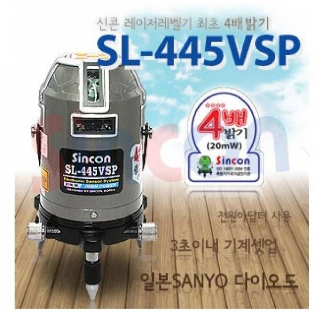 신콘 SL-445VSP 전자센서라인레이저(4V4H1D.20mW.수평360˚.2P)