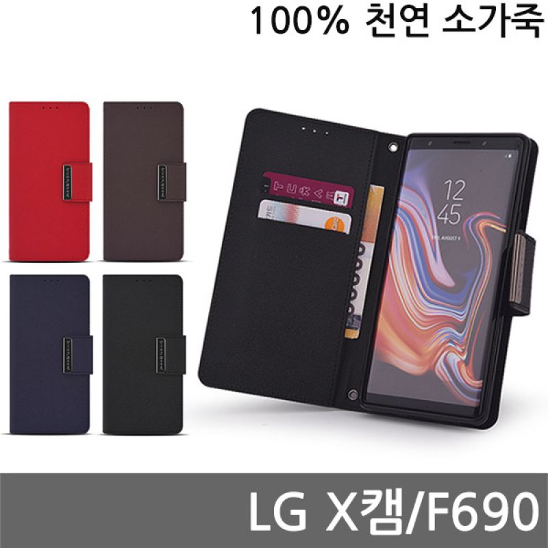 LG X캠 마넷 다이어리 케이스 F690 핸드폰케이스 스마트폰케이스 휴대폰케이스 카드케이스 지갑형케이스