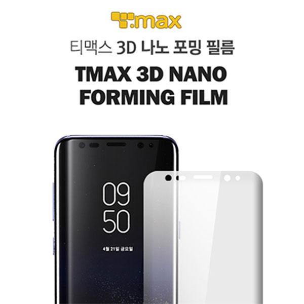 갤럭시 S8플러스  티맥스 3D 나노 포밍 필름 SM-G955 핸드폰 핸드폰용품 케이스 충전기 보호필름 모바일
