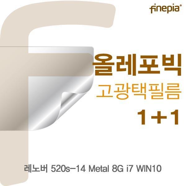 몽동닷컴 레노버 520s-14 Metal 8G i7 WIN10용 HD올레포빅필름 액정보호필름 올레포빅 고광택 파인피아 액정필름 선명