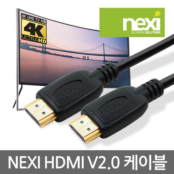 NX-HDMI 2.0 케이블 20M 컴퓨터 케이블 USB 젠더 네트워크