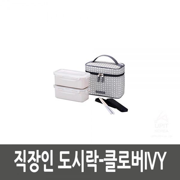 직장인 도시락_클로버IVY 생활용품 잡화 주방용품 생필품 주방잡화