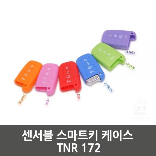 센서블 스마트키 케이스 TNR 172 생활용품 잡화 주방용품 생필품 주방잡화
