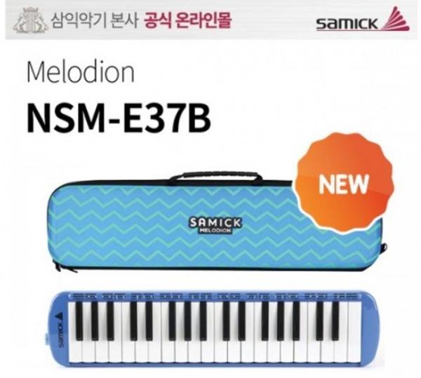 삼익 멜로디언NSE-E37B E37P(물결) 멜로디언 실로폰 삼익악기 영창악기 리듬악기