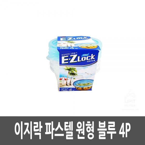 몽동닷컴 이지락 파스텔 원형 블루 4P 생활용품 잡화 주방용품 생필품 주방잡화