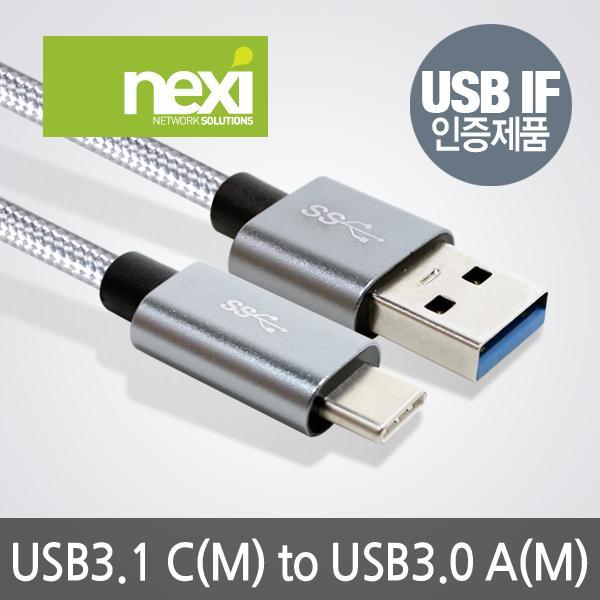 USB3.1 C(CM) - USB3.0 A(AM) 1M (그레이) 컴퓨터 케이블 USB 젠더 네트워크