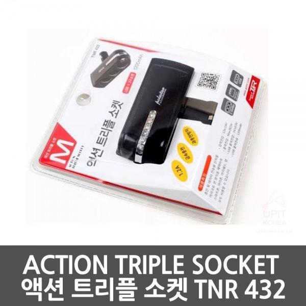 ACTION TRIPLE SOCKET 액션 트리플 소켓 TNR 432 생활용품 잡화 주방용품 생필품 주방잡화