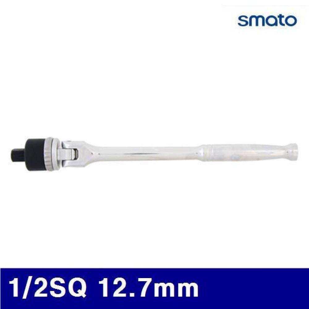 스마토 1020269 라쳇소켓핸들 1/2SQ 12.7mm 305mm (1EA)