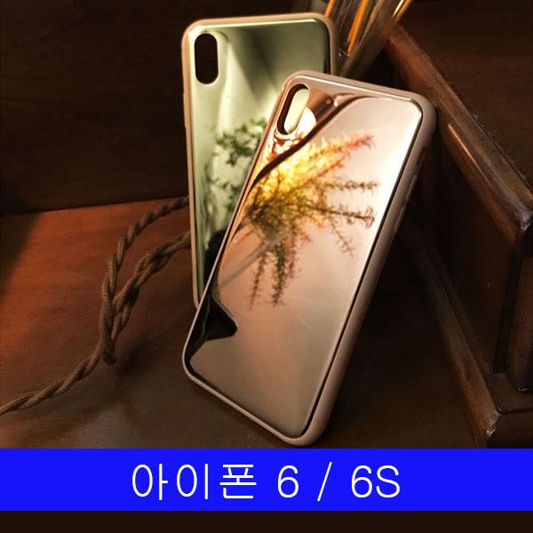 아이폰 6 6S ist 미러메탈 범퍼 케이스 아이폰6케이스 아이폰6S케이스 아이폰케이스 범퍼케이스 미러케이스
