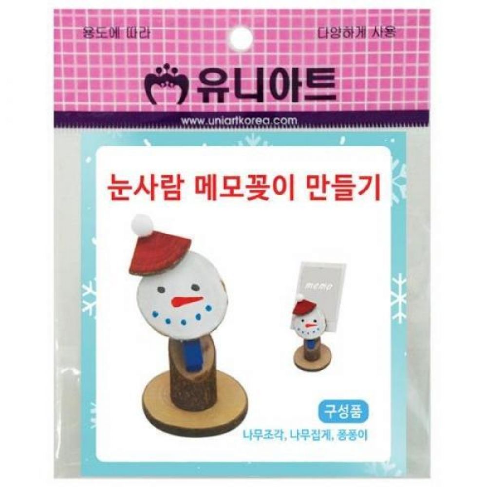DIY 144 눈사람메모꽂이만들기 DIY세트 패키지 만들기패키지 만들기재료 재료 크리스마스 겨울 눈사람 메모꽂이 메모