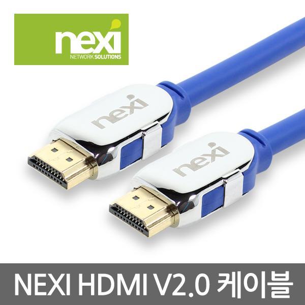 HDMI 2.0 케이블 7M