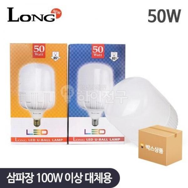 롱 LED U-보안등 50W 박스단위 상품 보안등 led보안등 LED등 LED전구 LED조명 LED램프 led