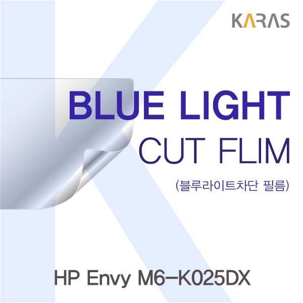HP Envy M6-K025DX용 카라스 블루라이트컷필름 액정보호필름 블루라이트차단 블루라이트 액정필름 청색광차단필름 카라스