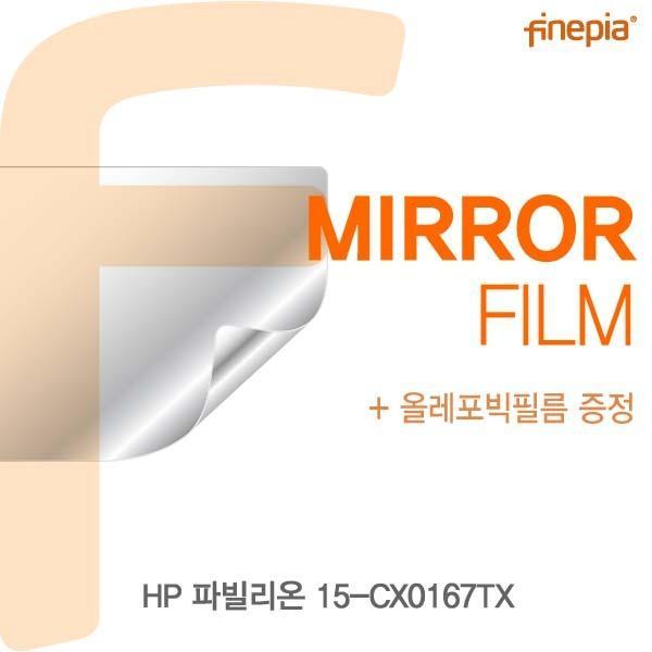 HP 파빌리온 15-CX0167TX용 Mirror미러 필름 액정보호필름 반사필름 거울필름 미러필름 필름