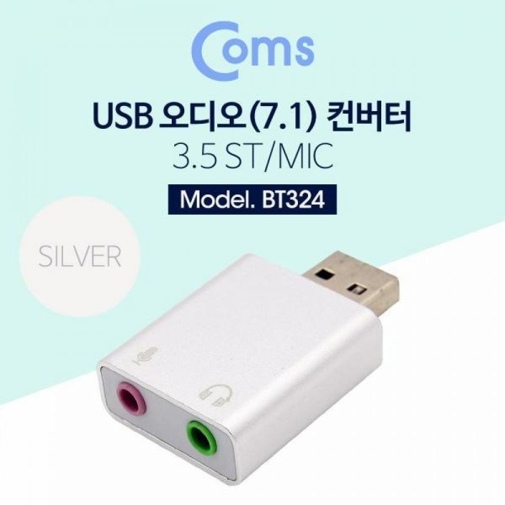USB 오디오(7.1) 컨버터3.5 STMic - MetalSilver