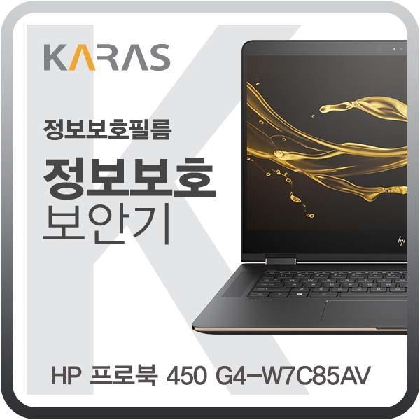HP 프로북 450 G4-W7C85AV용 블랙에디션 정보보안필름 필름 사생활보호 검은색 저반사 차단필름 보안기 정보보안기 거치식
