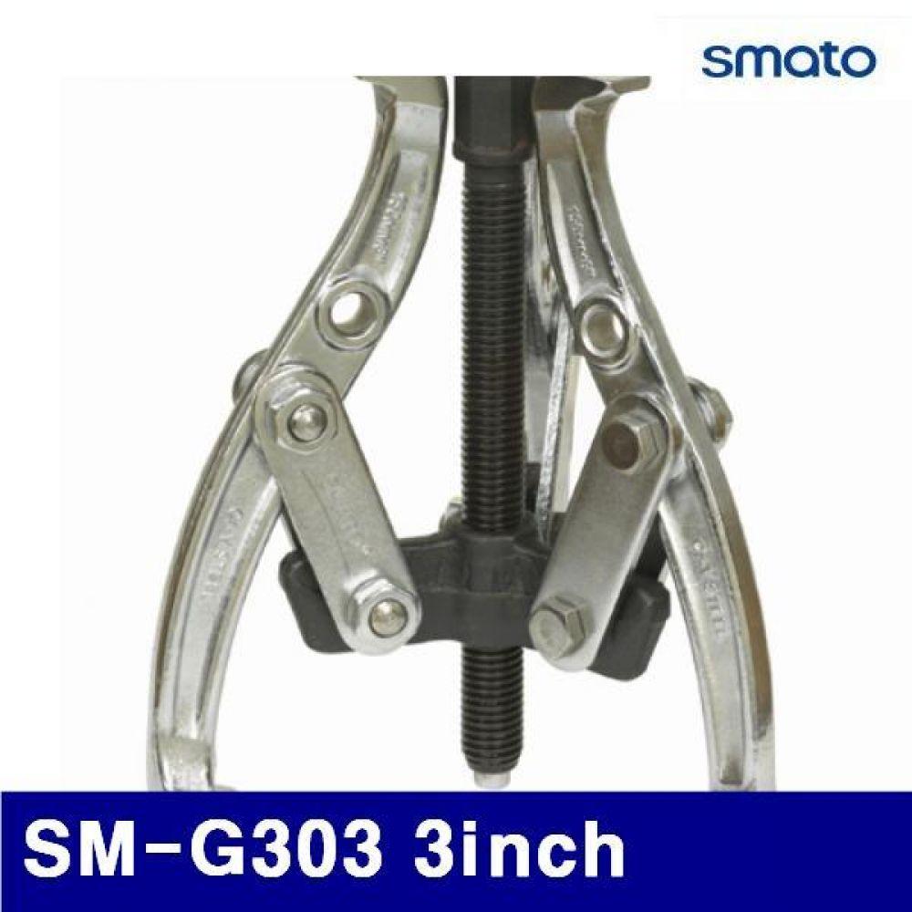 스마토 1008461 기어풀러 SM-G303 3Inch 15-80mm (1EA)