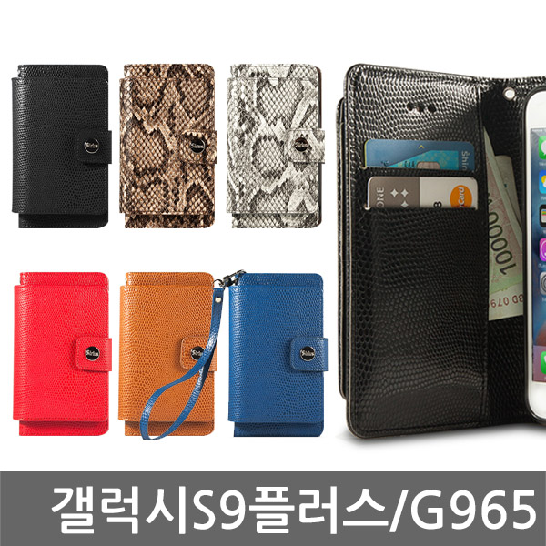 갤럭시S9플러스 Sir Ti 다이어리케이스 G965 핸드폰케이스 스마트폰케이스 휴대폰케이스 카드케이스 지갑형케이스