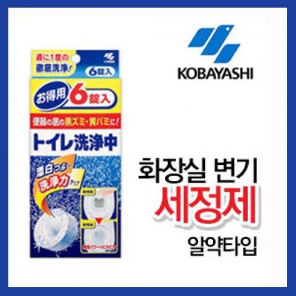 화장실 변기 세정제_알약타입(BH-060) 청소소품 세정제 변기세정 가루세청 화장실청소